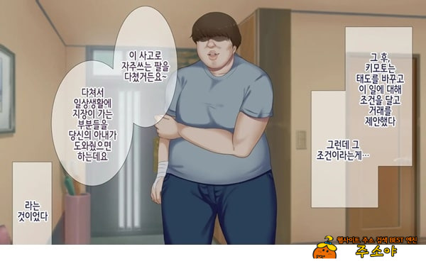 네토라레 간호 ~옆방에서 아내와 녀석이...~