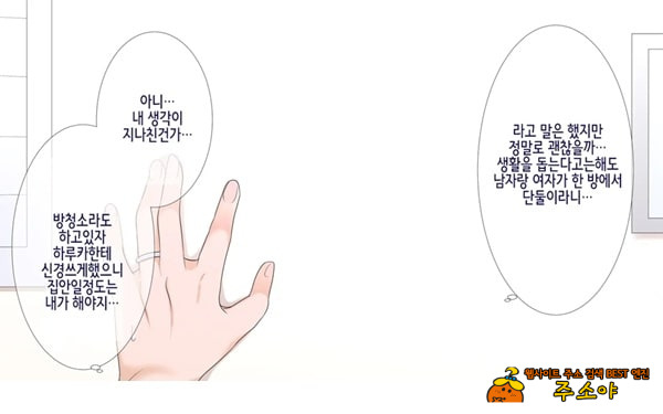 네토라레 간호 ~옆방에서 아내와 녀석이...~