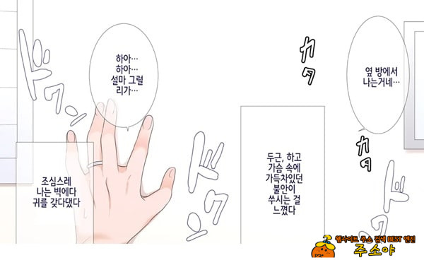 네토라레 간호 ~옆방에서 아내와 녀석이...~