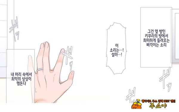 네토라레 간호 ~옆방에서 아내와 녀석이...~