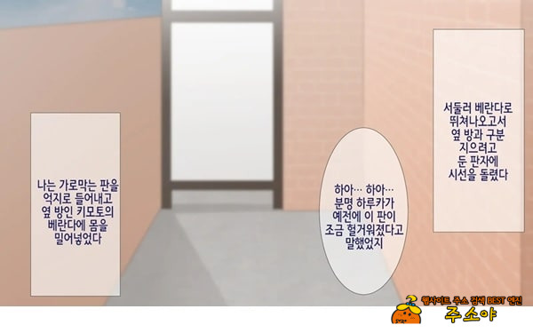 네토라레 간호 ~옆방에서 아내와 녀석이...~