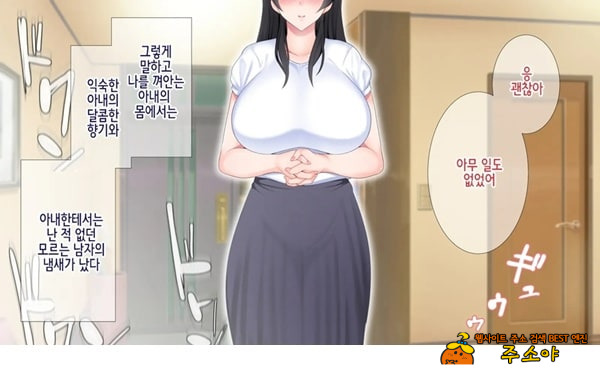 네토라레 간호 ~옆방에서 아내와 녀석이...~
