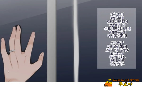네토라레 간호 ~옆방에서 아내와 녀석이...~