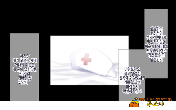 네토라레 간호 ~옆방에서 아내와 녀석이...~