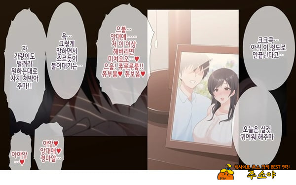 네토라레 간호 ~옆방에서 아내와 녀석이...~