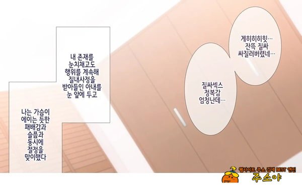 네토라레 간호 ~옆방에서 아내와 녀석이...~