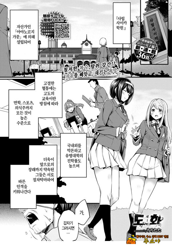 도화 제1화 도화 제1화