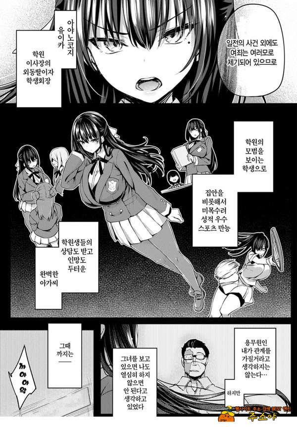 도화 제1화 도화 제1화