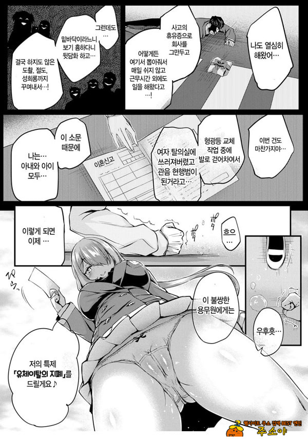 도화 제1화 도화 제1화