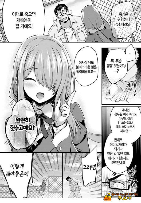도화 제1화 도화 제1화