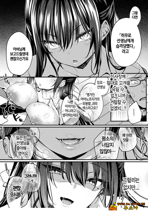 도화 제1화 도화 제1화