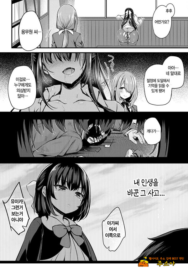 도화 제1화 도화 제1화
