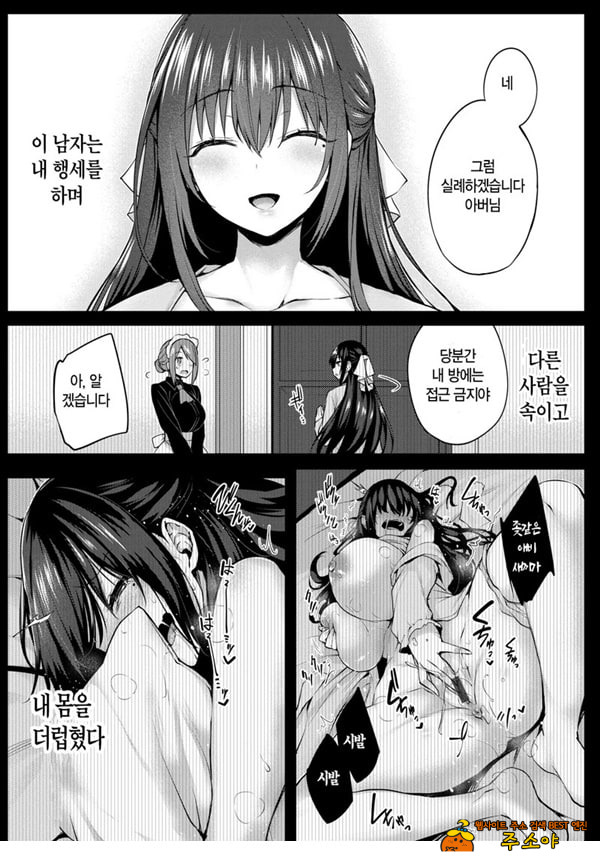 도화 제2화