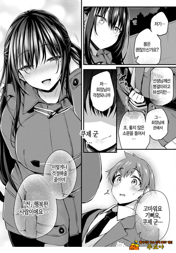 도화 제2화