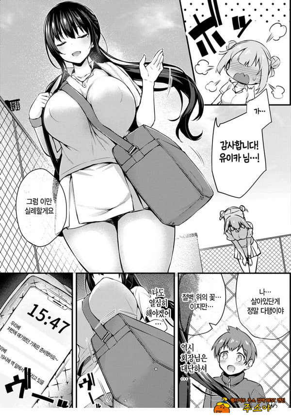 도화 제3화