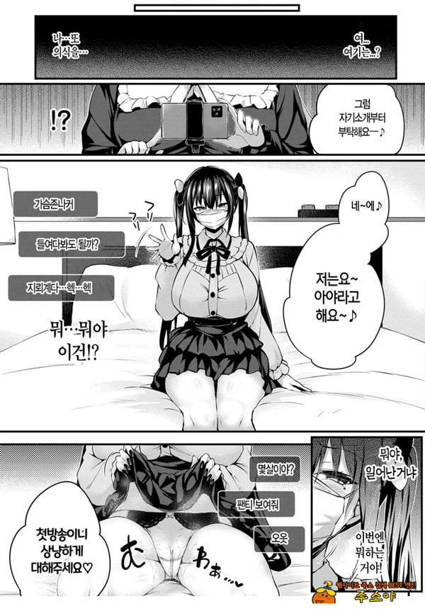 도화 제3화