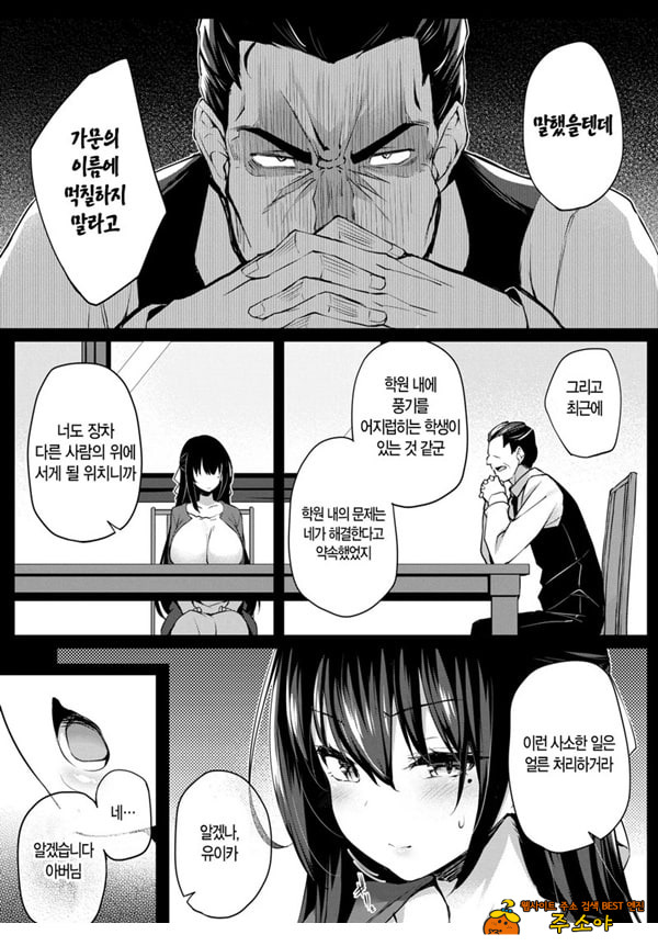 도화 제4화