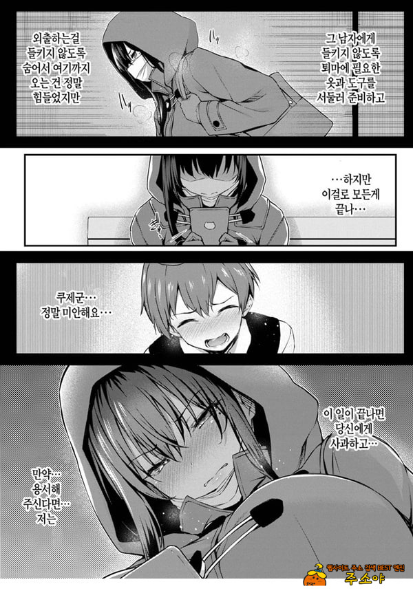 도화 최종화