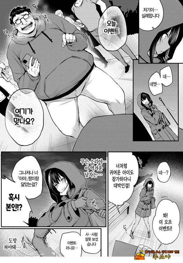 도화 최종화