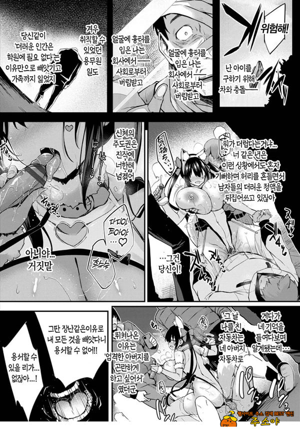 도화 최종화