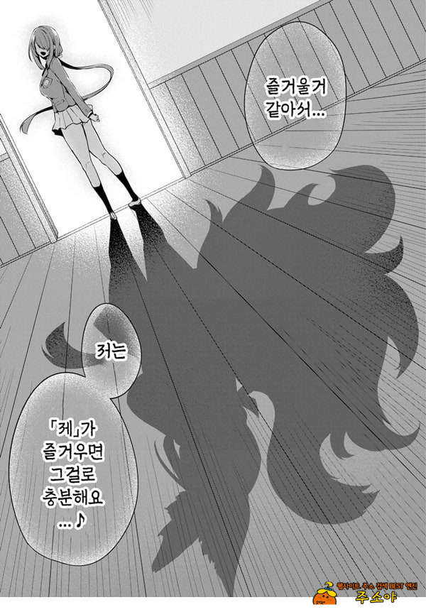 도화 최종화