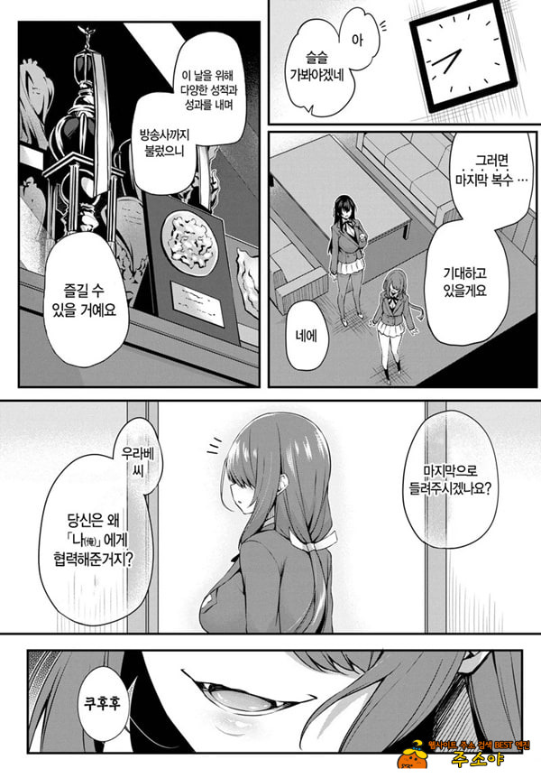 도화 최종화