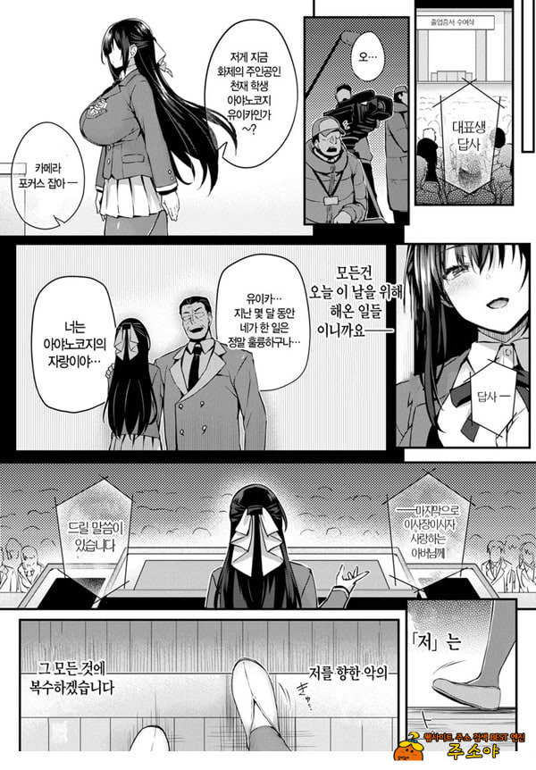 도화 최종화