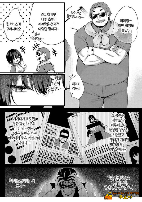 도화 에필로그