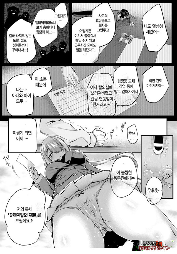 도화 제1화