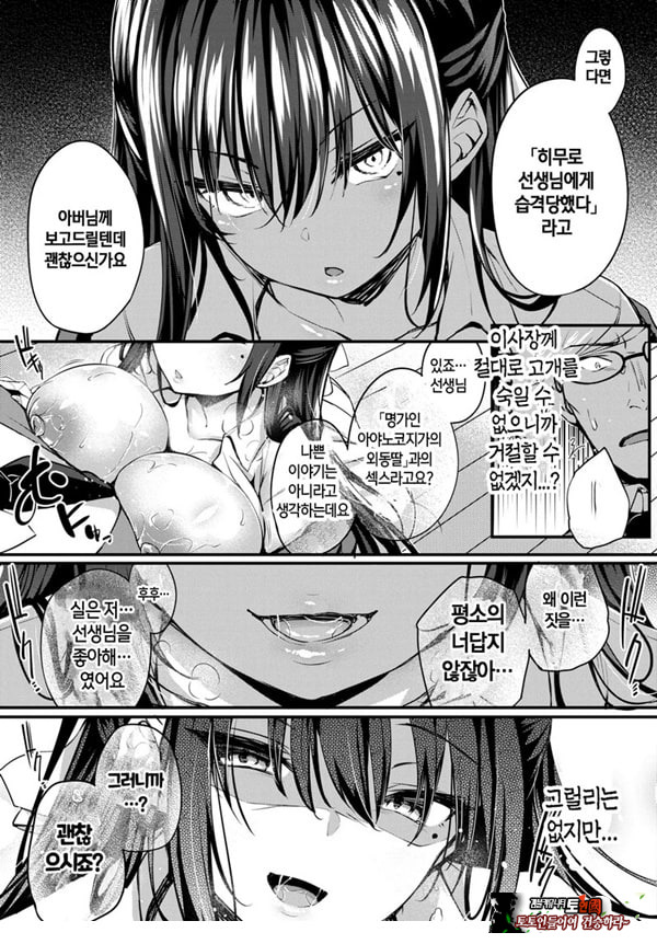 도화 제1화