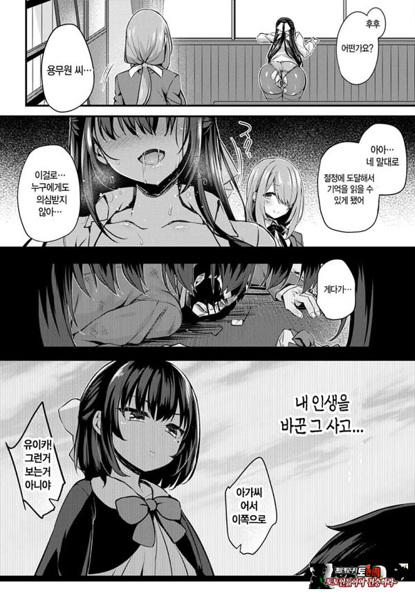 도화 제1화