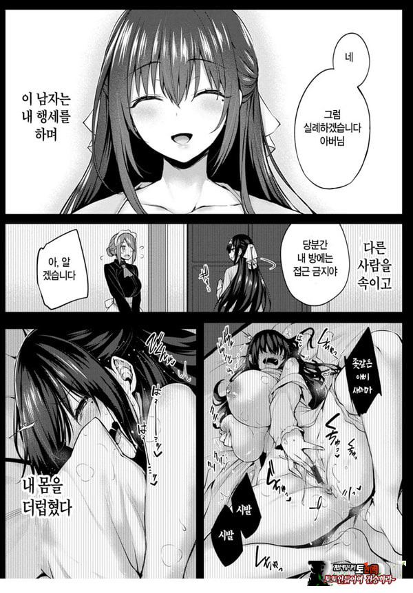 도화 제2화