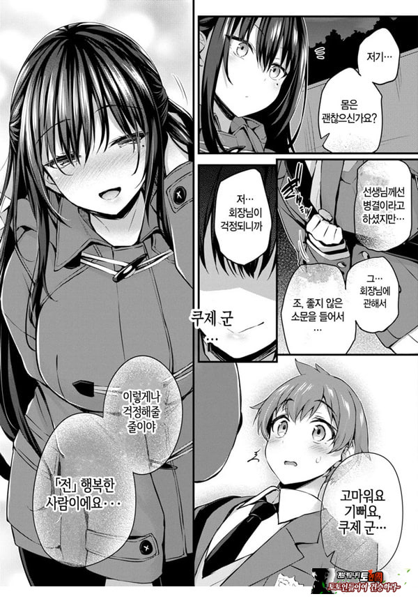 도화 제2화