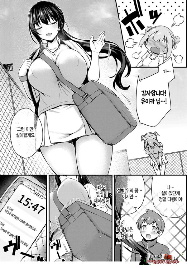 도화 제3화