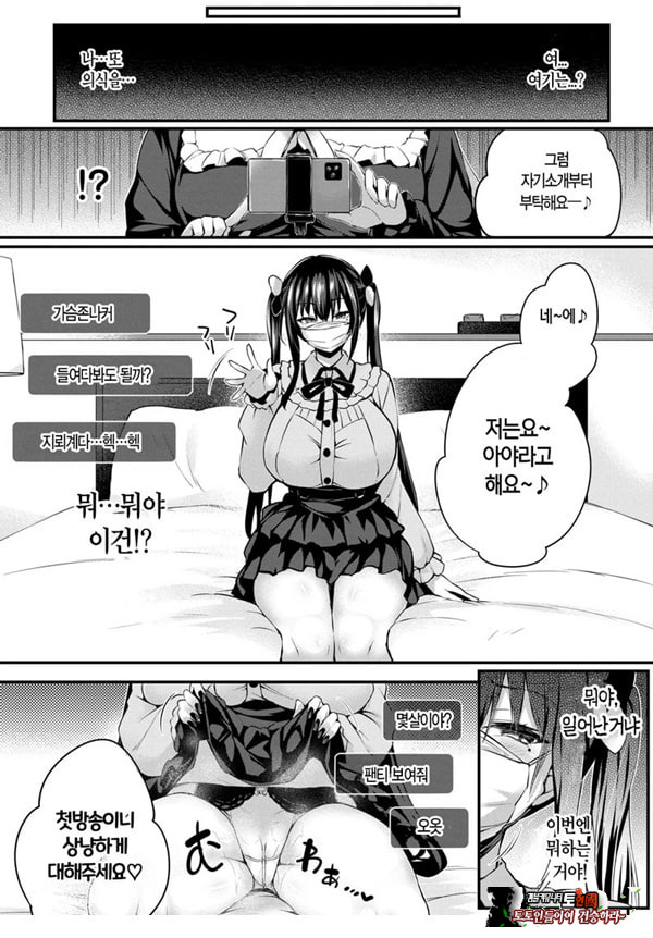 도화 제3화