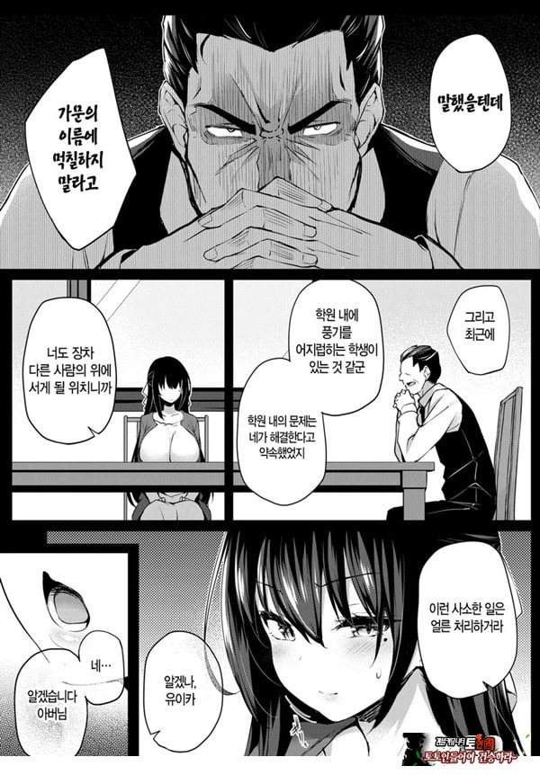 도화 제4화