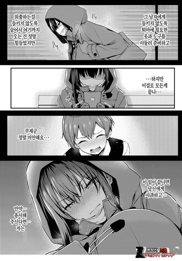 도화 최종화