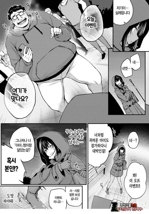 도화 최종화