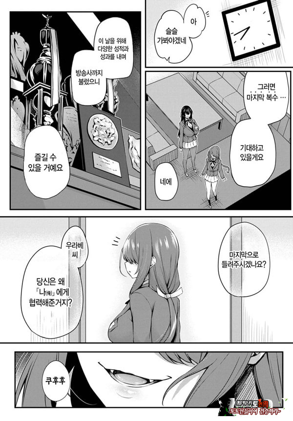 도화 최종화