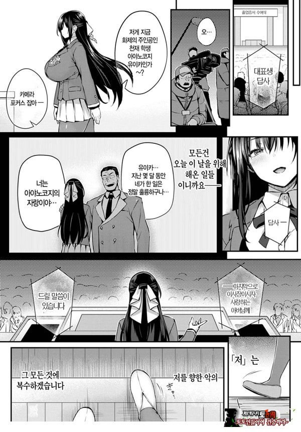 도화 최종화