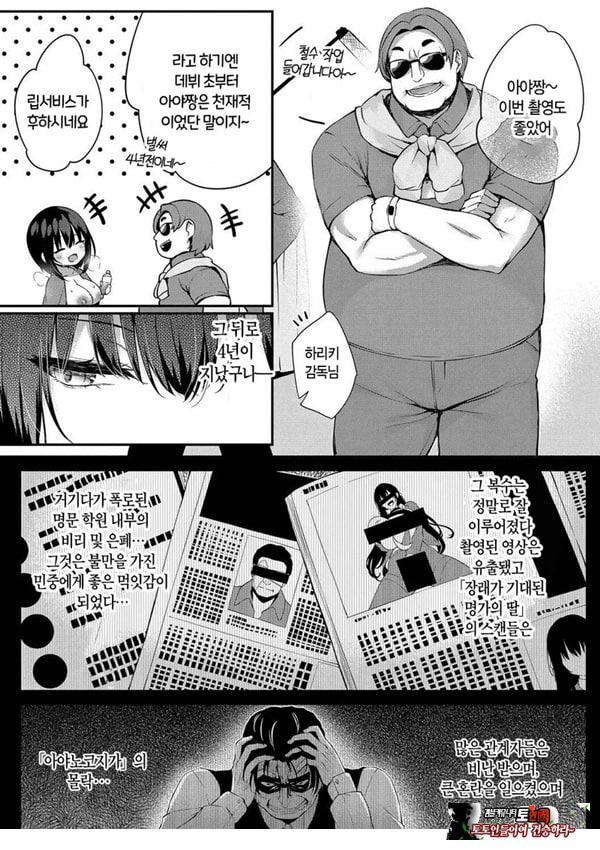 도화 에필로그