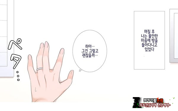 네토라레 간호 ~옆방에서 아내와 녀석이...~