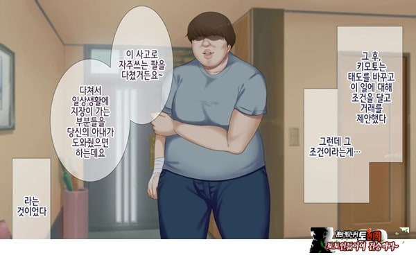 네토라레 간호 ~옆방에서 아내와 녀석이...~