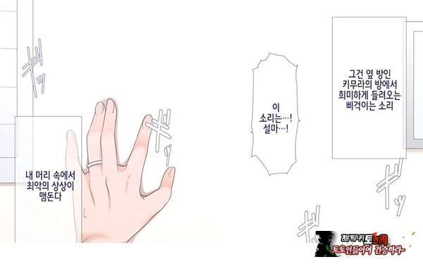 네토라레 간호 ~옆방에서 아내와 녀석이...~