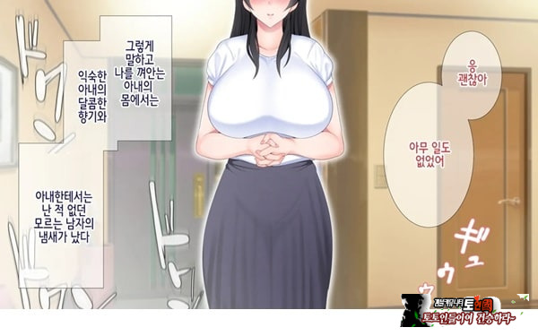 네토라레 간호 ~옆방에서 아내와 녀석이...~
