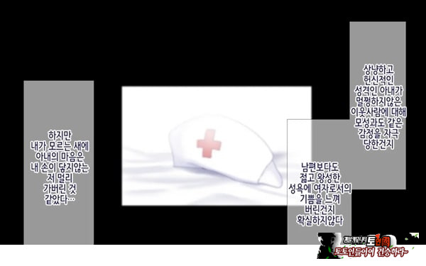 네토라레 간호 ~옆방에서 아내와 녀석이...~