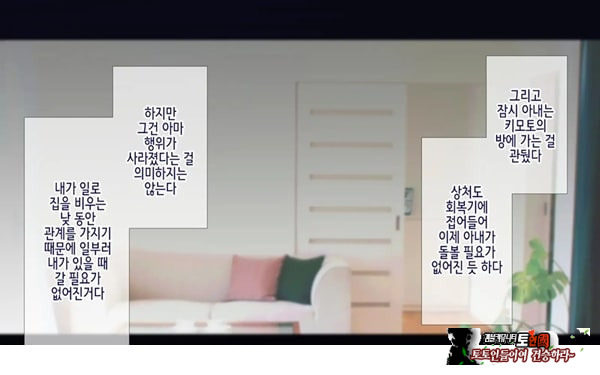 네토라레 간호 ~옆방에서 아내와 녀석이...~