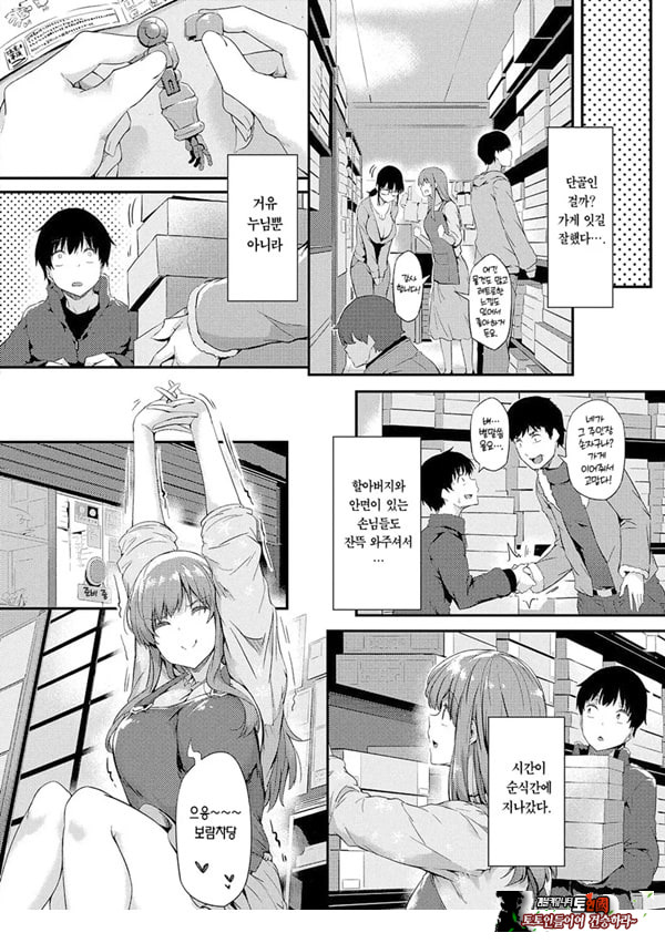 네가 몰랐던 거, 내가 알려줄까