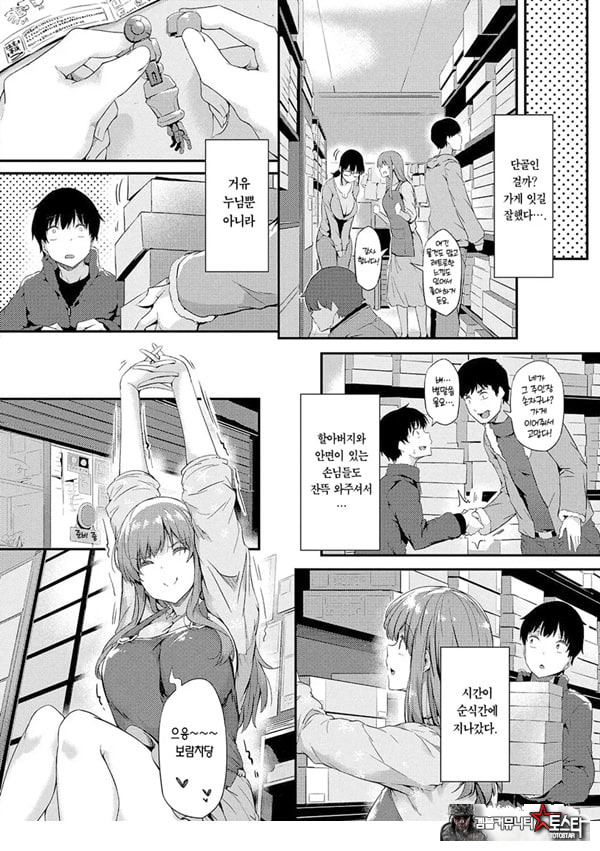 네가 몰랐던 거, 내가 알려줄까