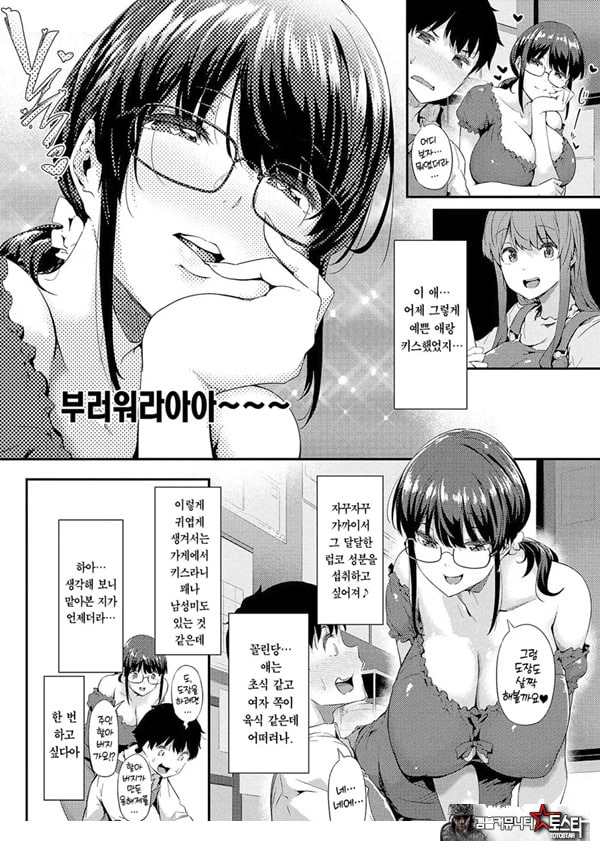 네가 몰랐던 거, 내가 알려줄까